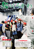 11月号画像