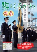 1月号画像