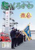 1月号画像