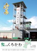 1月号画像