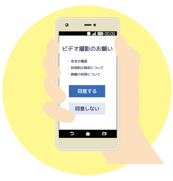 使用許可イメージ
