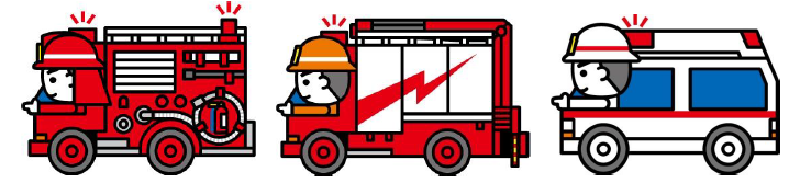 消防車