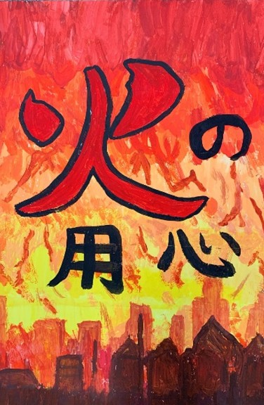 入選　  東向陽台中学校２学年  松本　岬さん